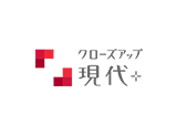 クローズアップ現代