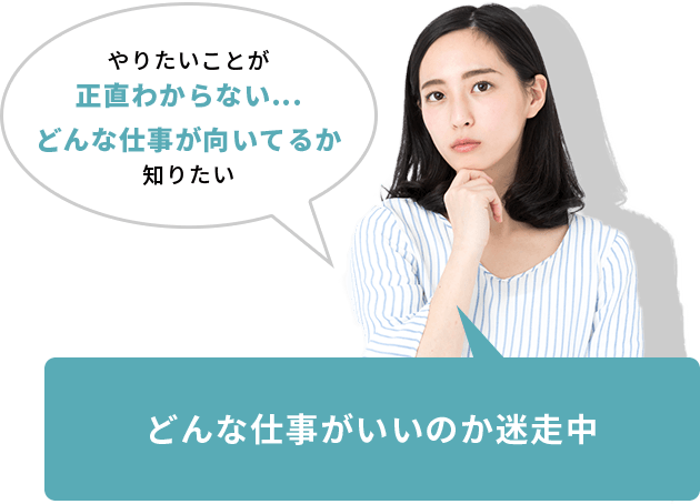 20代半ばの今からでも就職できる？