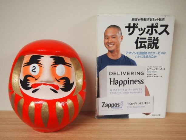 既卒にオススメ書籍|ザッポス伝説