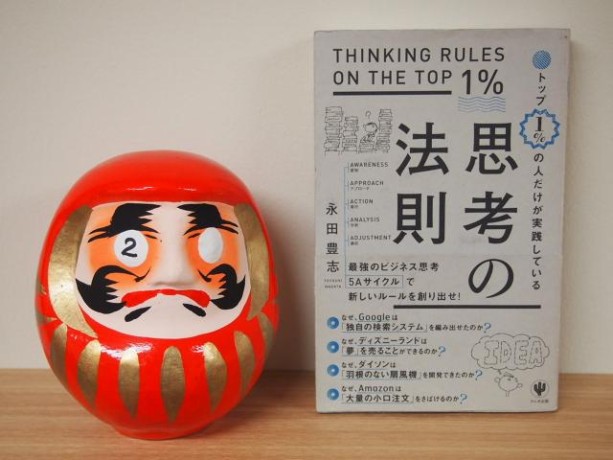 既卒にオススメ書籍|書籍紹介|思考の法則