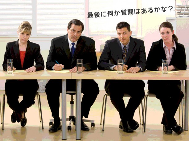 既卒・フリーターのための面接対策|意外と悩む面接後の「最後に何かありますか?」編