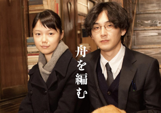 映画「舟を編む」を観て感じた、人には誰しも一番輝ける場所があるということ