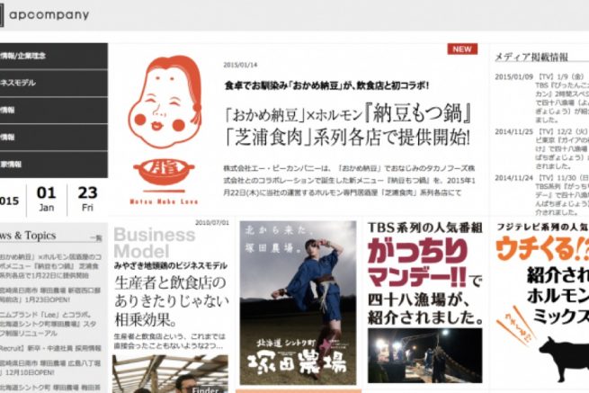 飲食業界の革命児あらわる!成長を実感しながら仕事に取り組む企業!