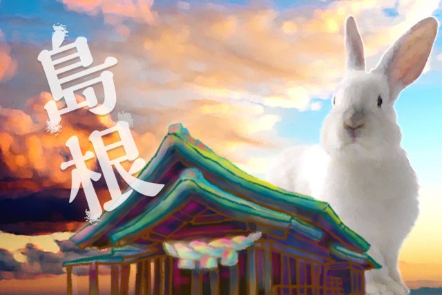 【島根の就活】地方/地元で就職したい第二新卒・既卒・フリーターにおすすめの就活/転職情報まとめ