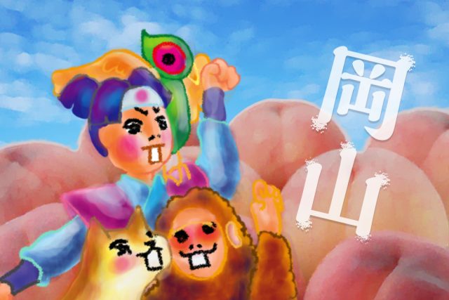 【岡山の就活】地方/地元で就職したい第二新卒・既卒・フリーターにおすすめの就活/転職情報まとめ