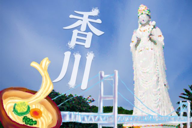 【香川の就活】地方/地元で就職したい第二新卒・既卒・フリーターにおすすめの就活/転職情報まとめ