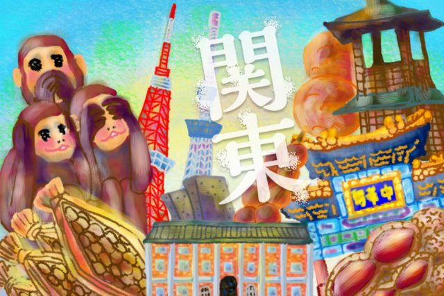 【関東の就活】地方/地元で就職したい第二新卒・既卒・フリーターにおすすめの就活/転職情報まとめ