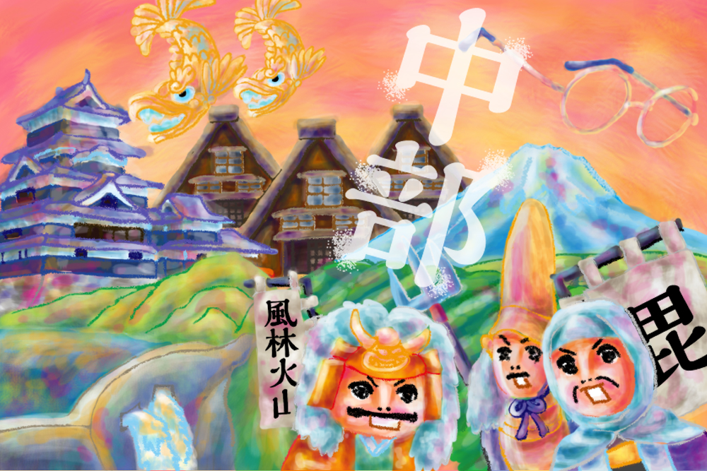 【中部の就活】地方/地元で就職したい第二新卒・既卒・フリーターにおすすめの就活/転職情報まとめ