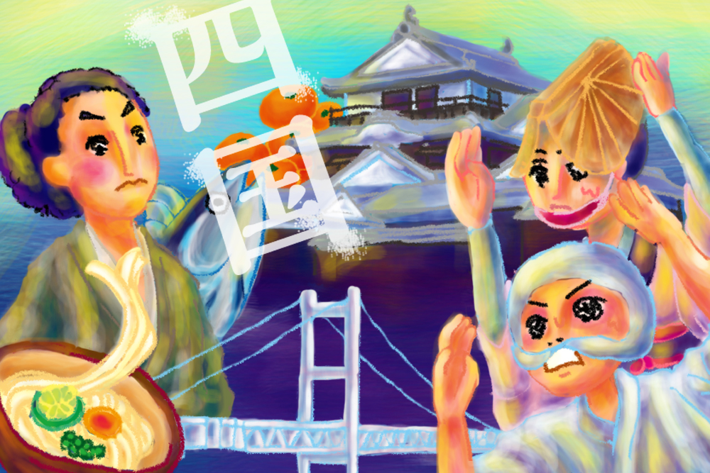 【四国の就活】地方/地元で就職したい第二新卒・既卒・フリーターにおすすめの就活/転職情報まとめ
