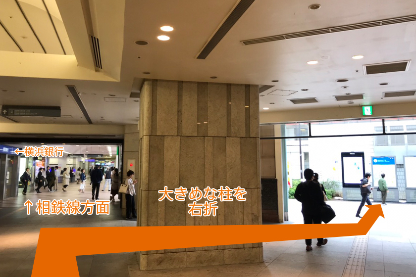 しばらく直進し、相鉄線方面に向かう途中で右手側に開ける場所が見えるので右折し、ジョイナスから出てください
