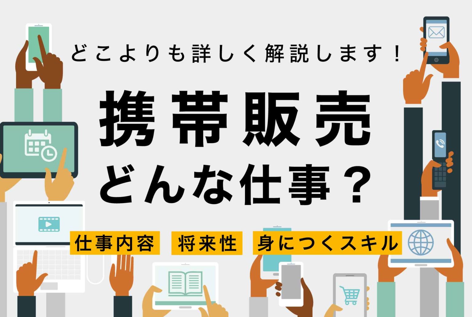 企業保険代理店ランキング 総合保険代理店 ショップ 売上高のランキング 1 4位 業績 動向 現状 転職ステーション